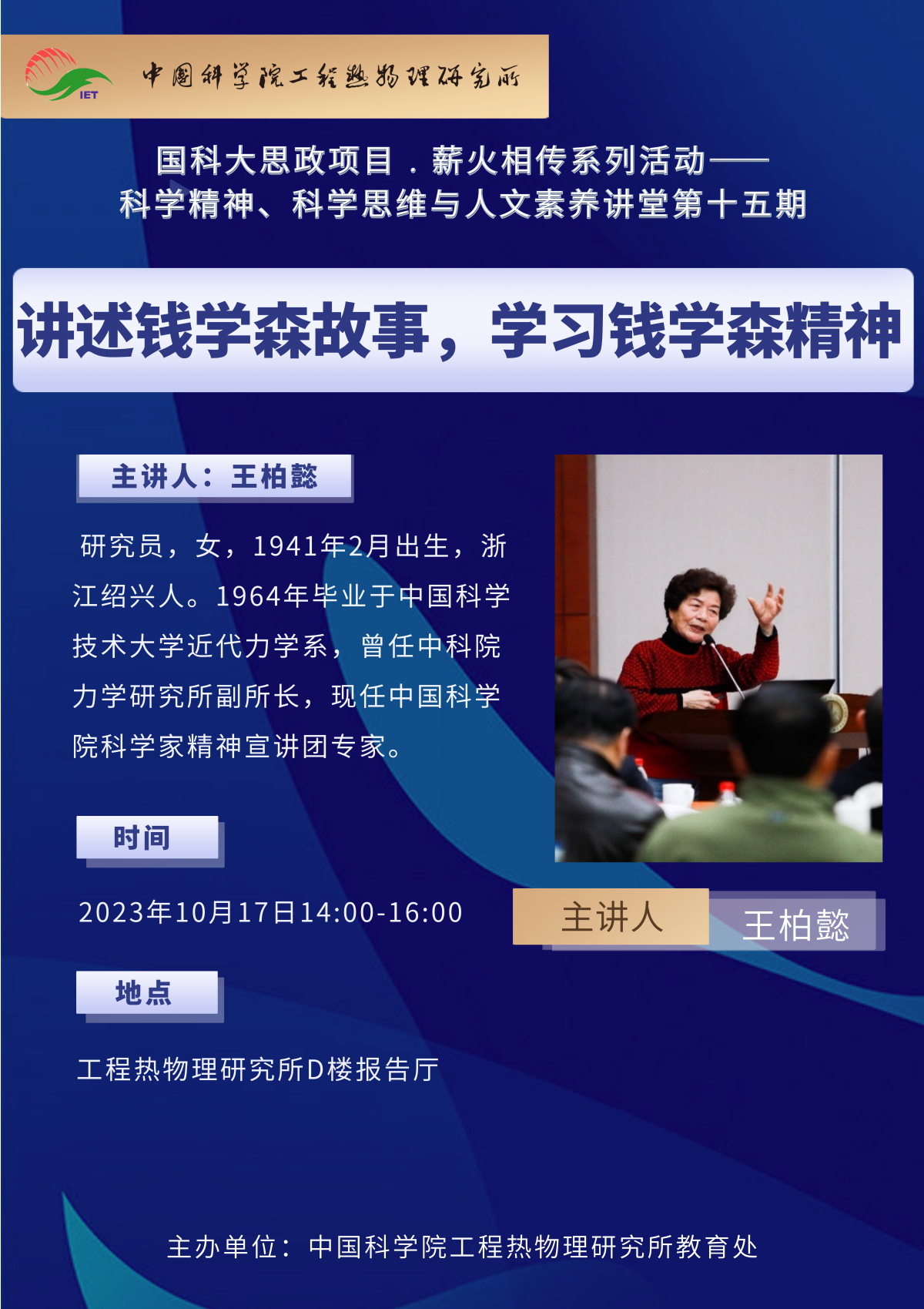 微信图片_20231016132042.png